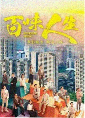 精品久久国产剧集单元城市晨昏封面图