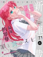 精品久久国产漫画改编纸上远行封面图